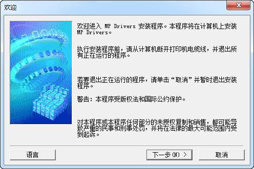 佳能MX510驱动