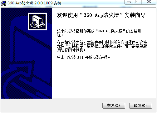 360arp防火墙