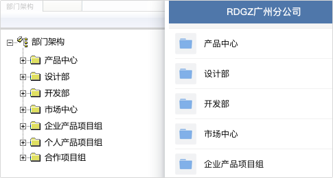 RTX企业微信插件