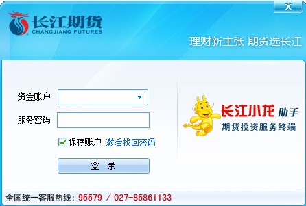 长江期货小龙助手