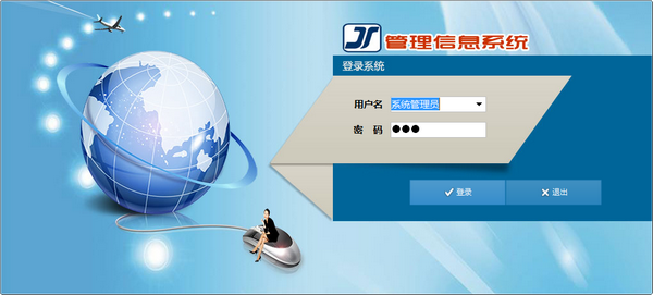 社区网格化管理系统