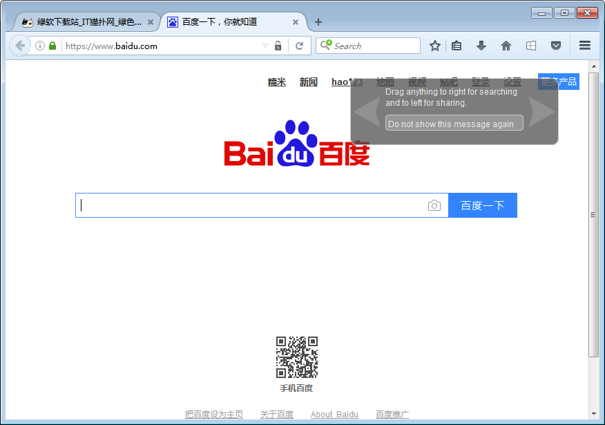 冰龙浏览器中文版