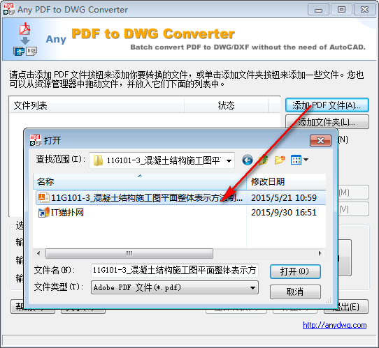 pdf转cad破解版