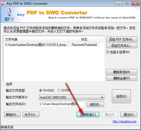 pdf转cad完整破解版