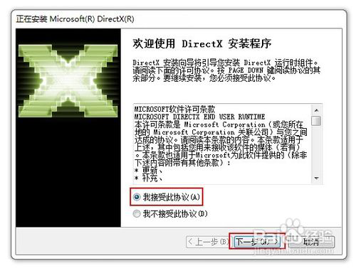 directx 11 64位