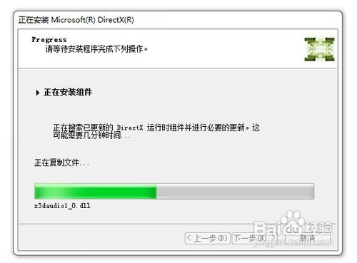 directx 11 64位