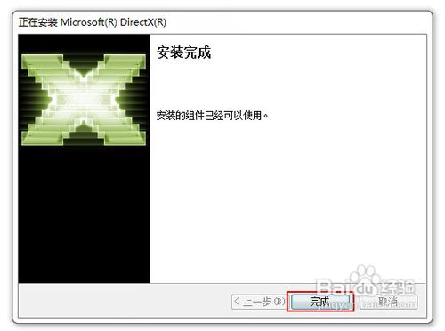 directx 11 64位