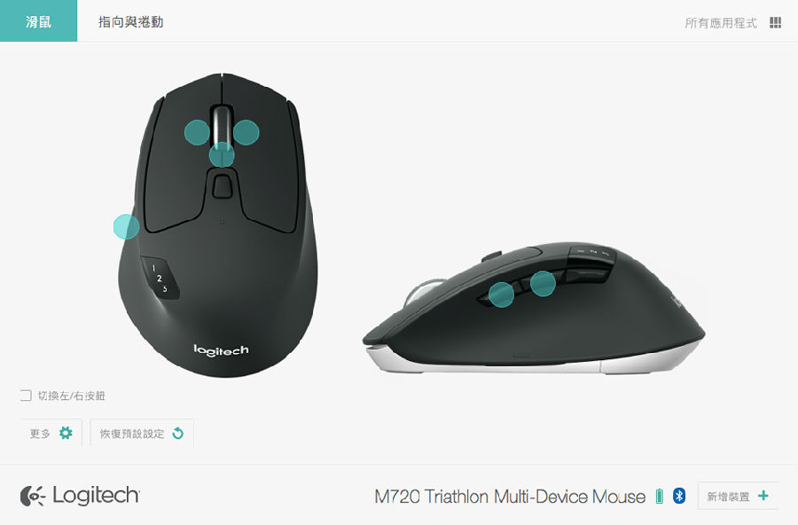 罗技m720驱动