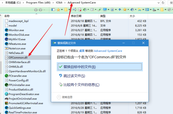 advanced systemcare 10破解版