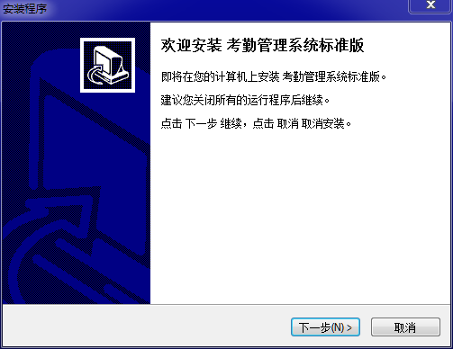中控h10考勤机管理经常用的软件