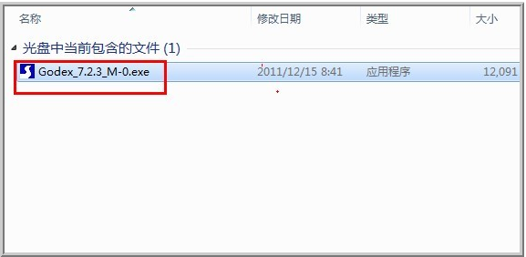 科诚条码打印机驱动