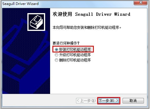 科诚条码打印机驱动下载