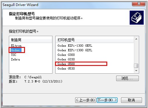 科诚条码打印机驱动