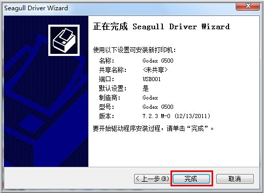 科诚条码打印机驱动下载
