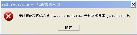 packet.dll