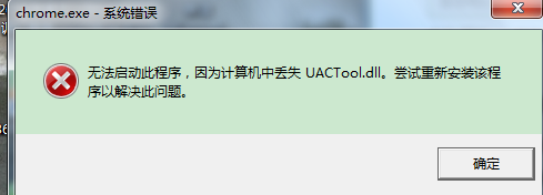 UACTool.dll