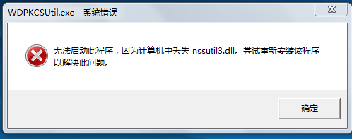 nssutil3.dll