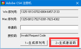 Adobe PhotoShop CS4 注册机