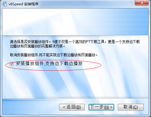 6速bt下载旋风