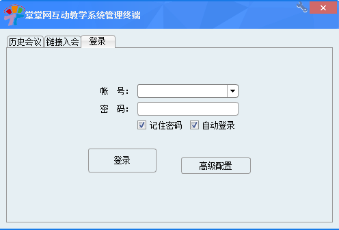 堂堂网互动教学系统