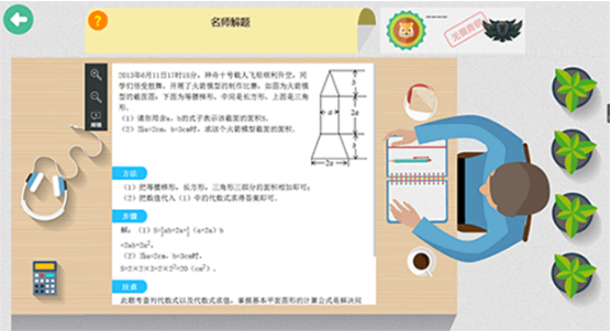 高木数学经常用的软件电脑版