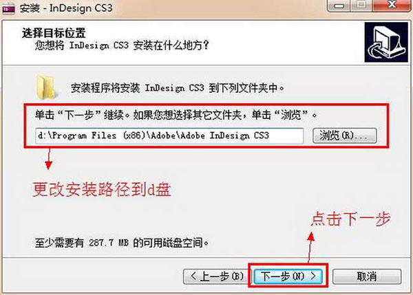 adobe InDesign CS3绿色精简版