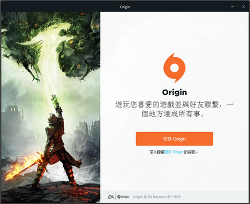 Origin游戏平台