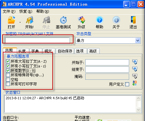 Advanced Archive Password Recovery已注册版