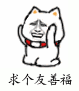2017求五福卡表情包