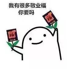 2017求五福卡表情包