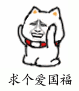 2017求五福卡表情包