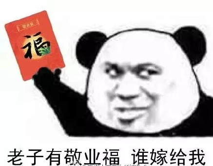 2017求五福卡表情包