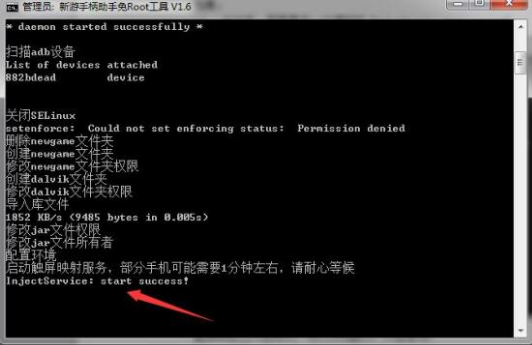 新游手柄助手免root工具