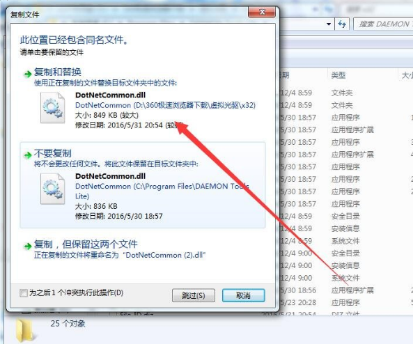Daemon Tools Lite