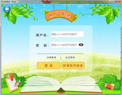 聪明围棋学生版