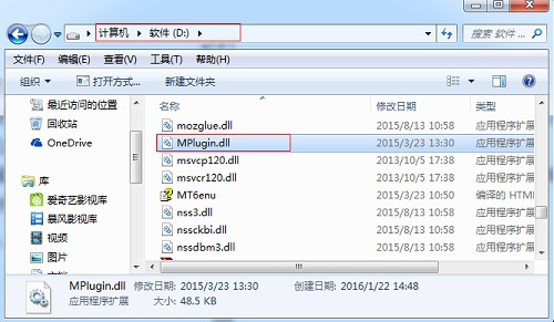 mplugin.dll丢失
