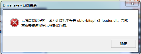 ubiorbitapi_r2_loader.dll