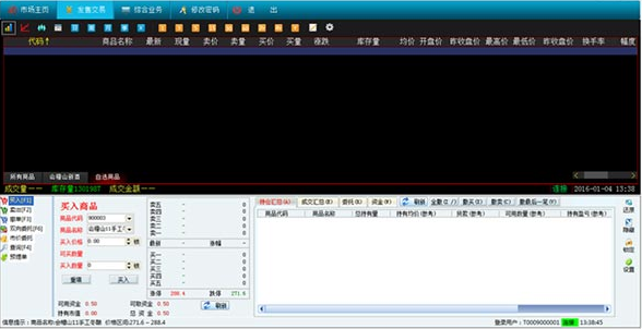 鸿鹄商品交易客户端