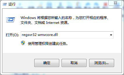 wmvcore.dll 64位