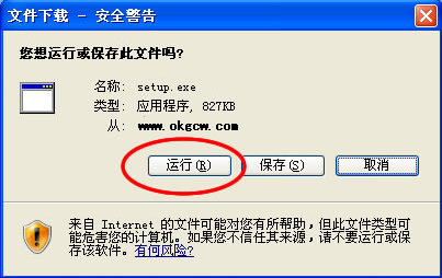ok广场舞安全桌面