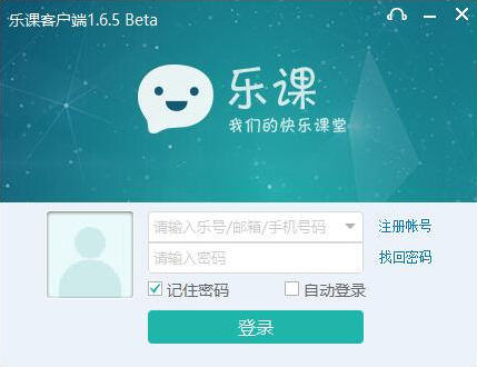 乐课学生PC客户端