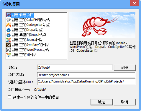 CodeLobster PHP Edition