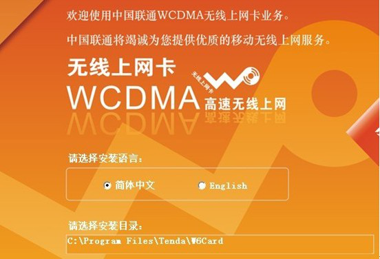 腾达3G-W6驱动安装