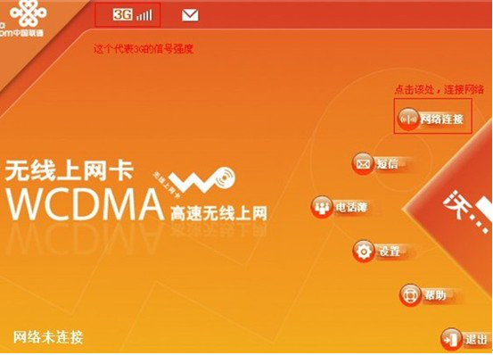腾达3G-W6驱动