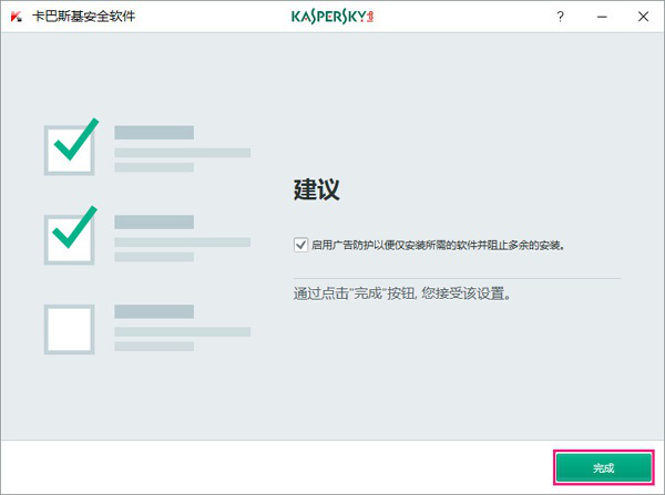 卡巴斯基2017激活工具