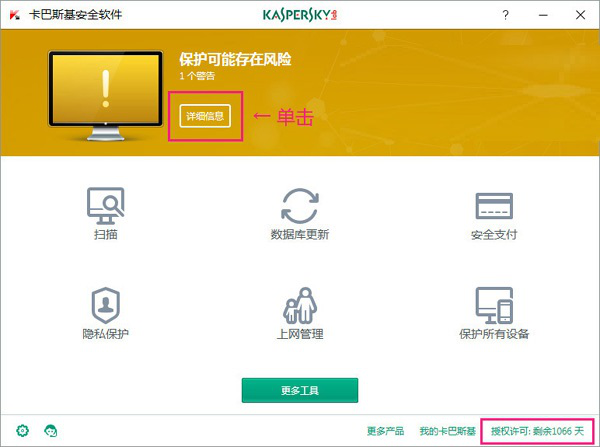 卡巴斯基2017激活工具