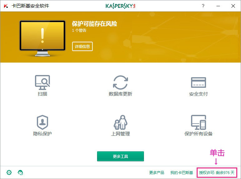 卡巴斯基激活码