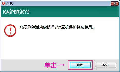 卡巴斯基激活码
