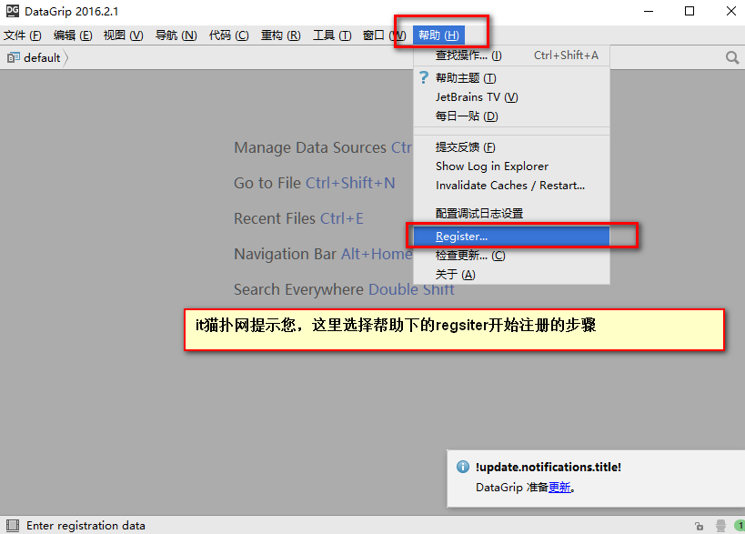 datagrip 2016破解版