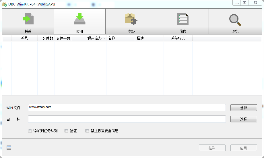 微软wim文件编辑经常用的软件